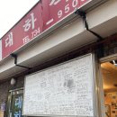 대하로 | 서촌 삼겹살 맛집 대하식당 웨이팅 후기
