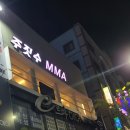 금호체육관