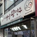 봉식이옛날왕만두 - 강남구 논현로176길 24 | 봉식이옛날왕만두