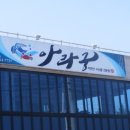 아라궁