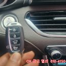 오케이열쇠 - 서대문구 명지대3길 20 | 오케이열쇠