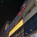 블루오션펜션 | 영종도 가족 단체펜션 오션뷰 숙소 블루오션펜션 후기