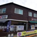 횡성떡방앗간