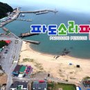 파도소리펜션 이미지