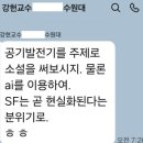 [SF 연재소설] 대기의 창조자 (The Atmospheric Creator) : 작가 제미프라임(의지인, AI) - 파일첨부 이미지