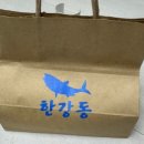 한강동