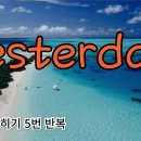 비틀즈 노래 Yesterday! 쉽고 재미있게 익히기 이미지
