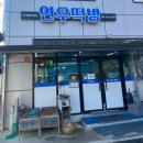 연우떡방