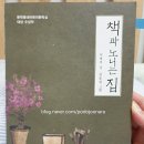 최지물포 | [#10.초4] 책과 노니는 집 🏡 | 이영서작가님 싸인