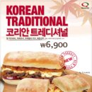 트레디셔널