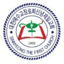 엡 5:27 자기 앞에 영광스러운 교회로 세우사 (교회) 이미지