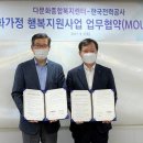 세계다문화행복지원센터