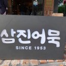 삼진보링 이미지