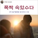 정선전씨 효부문 | 넷플릭스 폭싹 폭삭 속았수다 12화 줄거리 리뷰 명대사 제주방언 뜻 어록