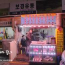 보경유통 이미지