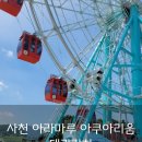 (주)아라마루 이미지