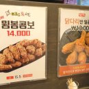 오이씨통치킨 - 남동구 석정로566번길 8-1 | 오이씨통치킨