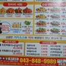 금동이두마리치킨 이미지