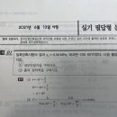 건설재료시험기능사 건기원 기출문제집 이미지