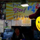 정은이네 식당 이미지