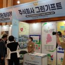 판촉물초록기프트 이미지