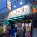 경기도 수원시 팔달구 장다리로 304 (인계동) 이미지