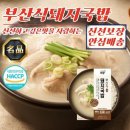부산식
