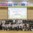 담소 전북도민일보