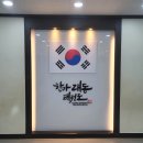 대동태권도체육관 이미지