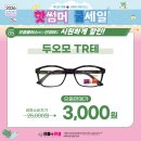 으뜸플러스안경 양산물금점 네이버블로그