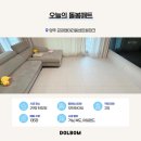 덕계역 금강펜테리움 센트럴파크 | 양주 층간소음매트 금강펜테리움센트럴파크 가성비 돌봄매트 후기