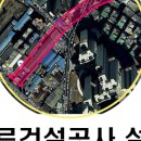 월곡로~대한방직 이미지
