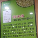한방전주콩나물국밥 시흥점 이미지