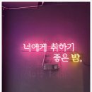 포차 월 이미지