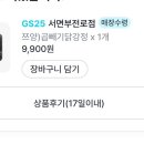 GS25 서면부전로점 이미지