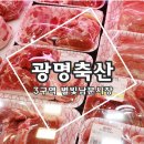 정우축산 이미지
