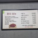 해남팥칼국수 이미지