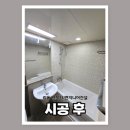 수원 욕실 벽타일깨짐 부분수리