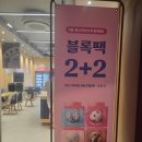 배스킨라빈스고척 이미지