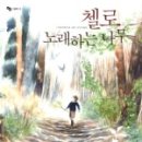 천과나무 이미지