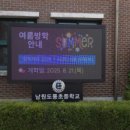 도통초등학교 이미지