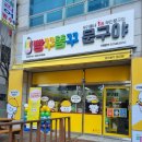 빵꾸똥꾸문구야김해