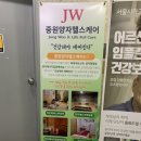 중원양자헬스케어 네이버블로그