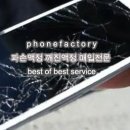 액정팩토리 이미지