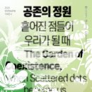 경인교육대학교 미술관 지누지움 | [알림]2026 인천미술은행 기획전시를 개최합니다!
