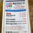 백년명태 이미지