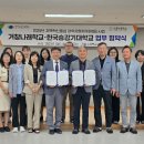 거창나래학교 이미지