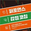 크림슨퍼포먼스