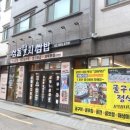 삼돌