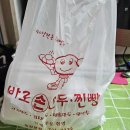 기장바로손찐빵만두 이미지